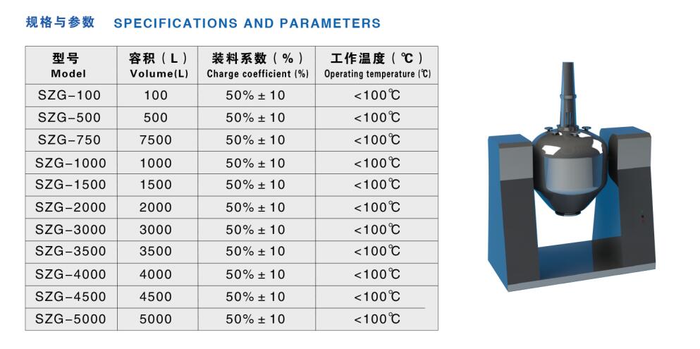 搪玻璃四合一双锥回传真空干燥机