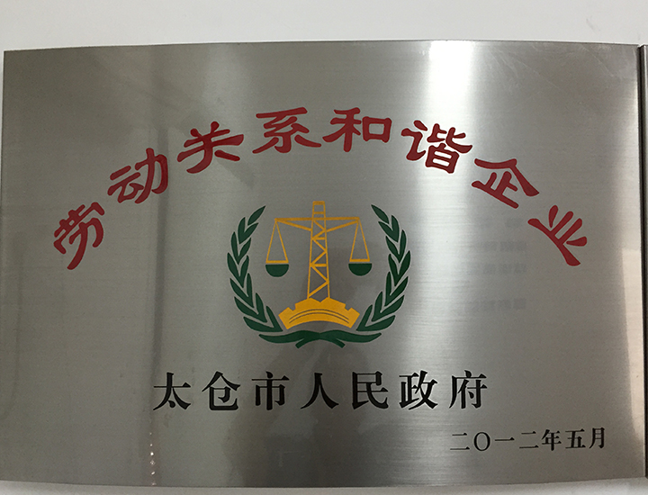 企业荣誉