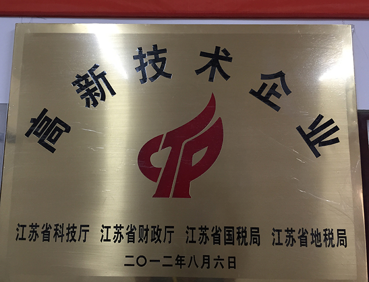 企业荣誉